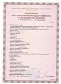 Аппарат  СКЭНАР-1-НТ (исполнение 02.2) Скэнар Оптима купить в Первоуральске