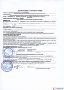 ДЭНАС-Кардио 2 программы в Первоуральске купить Скэнар официальный сайт - denasvertebra.ru 