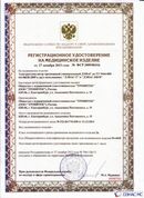 ДЭНАС-ПКМ (13 программ) купить в Первоуральске