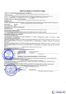Дэнас - Вертебра 1 поколения купить в Первоуральске Скэнар официальный сайт - denasvertebra.ru