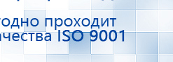 ЧЭНС-01-Скэнар-М купить в Первоуральске, Аппараты Скэнар купить в Первоуральске, Скэнар официальный сайт - denasvertebra.ru