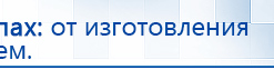 ЧЭНС-01-Скэнар купить в Первоуральске, Аппараты Скэнар купить в Первоуральске, Скэнар официальный сайт - denasvertebra.ru