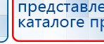 ДЭНАС-Кардио 2 программы купить в Первоуральске, Аппараты Дэнас купить в Первоуральске, Скэнар официальный сайт - denasvertebra.ru