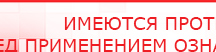купить ДЭНАС-Т  - Аппараты Дэнас Скэнар официальный сайт - denasvertebra.ru в Первоуральске