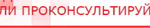 купить ЧЭНС-01-Скэнар-М - Аппараты Скэнар Скэнар официальный сайт - denasvertebra.ru в Первоуральске